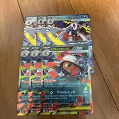 ポケモンカード　メガズルズキン　メガユキメノコex