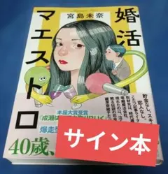 2026年最新】成瀬は サイン本の人気アイテム - メルカリ