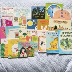 ロングセラー 人気 絵本まとめ売り 24冊 2歳3歳4歳 定番ベストセラー