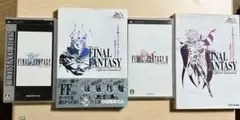 PSP版ファイナルファンタジー1と2、公式ガイドブック2冊セット