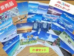 21枚　JAL ANA 沖縄 ディズニー　ポストカードジンベエ　スターウォーズ