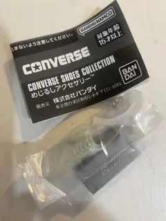 コンバース　converse めじるしアクセサリー　ホワイトゴールド