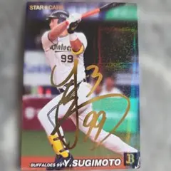 2026年最新】杉本裕太 カードの人気アイテム - メルカリ