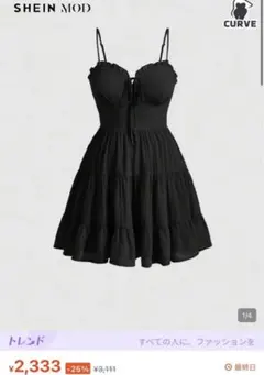 SHEIN MOD ブラック　フレア　キャミワンピース