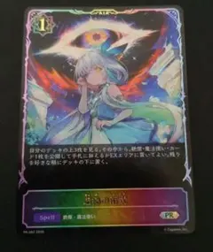 鋼鉄の希望 GPプロモ シャドウバースエボルヴ 鋼鉄の希望【GR】{BP17-080}《ナイトメア》 - カードラッシュ シャドウ