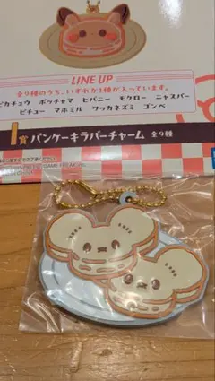 ポケピース一番くじ　ワッカネズミパンケーキチャーム