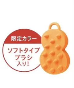 【新品】エイトザタラソ 頭皮マッサージ 限定カラーのサムネイル