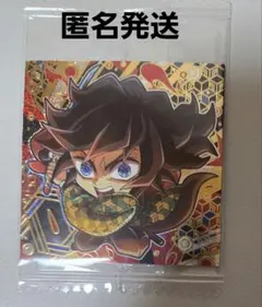 鬼滅の刃　ディフォルメシールウエハース 其ノ十三 冨岡義勇