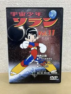 2026年最新】宇宙少年ソランの人気アイテム - メルカリ