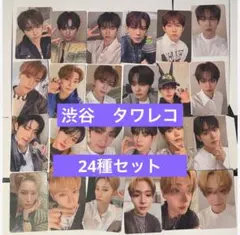 ALD1 EUPHORIA 渋谷　タワレコ　ラキドロ　トレカ　24種セット