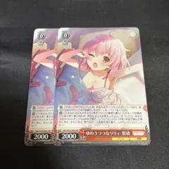 ヴァイスシュヴァルツ ゆめうつつなリリィ 梨璃 PR ノーマル4枚 プロモ