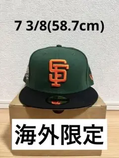 ニューエラ サンフランシスコ ジャイアンツ サイドパッチ 58.7 海外