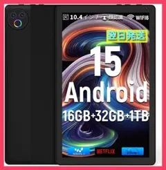 タブレット - HiGrace 10.4インチ Android15 Wi-Fi6