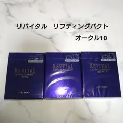 2026年最新】リバイタルリフティングパクトオークル10の人気アイテム