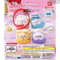 ちいかわ　きゃらまかろん　ちいかわ