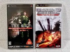 【PSP】THE 歩兵2&ウォーシップガンナー2 2本セット