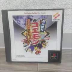 がんばれゴエモン宇宙海賊アコギングPS the Best for Family