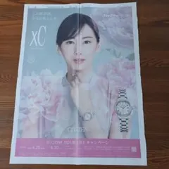 2026年最新】北川景子 ポスターの人気アイテム - メルカリ