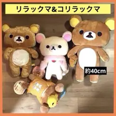 2026年最新】リラックマまとめ売りの人気アイテム - メルカリ