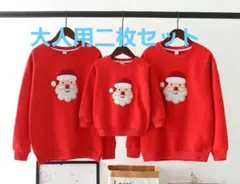 サンタ　トレーナー　お値下OK