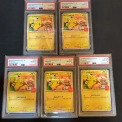 ピカチュウ マクドナルド psa10 連番 即発送 - メルカリ