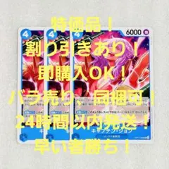 特価品 キャプテン・ジョン UC 4コス 青 3枚 世界最強の戦士