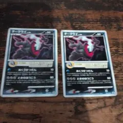 ポケモンカード ダークライEX RR XY9破天の怒り 055/080 1ED - メルカリ