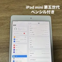 【haru様】iPad mini第5世代　Wi-Fiモデル　64GB