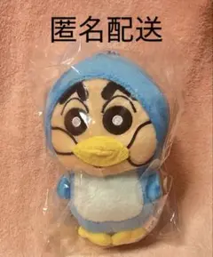 クレヨンしんちゃん きぐるみマスコット ぺんぎん