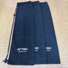 YONEX バドミントン ラケットケース 3枚セット