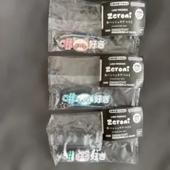 LINE FRIENDS Zeroni キーホルダー 3個セット