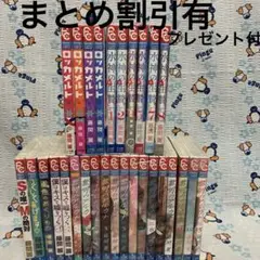 水神の花嫁・ロッカメルト・黎明のアルカナ他29点まとめ売り☆特売品☆本日限定