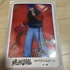 一ノ瀬四季　桃源暗鬼 A4アクリルボード　GiGO限定