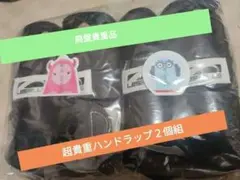 2026年最新】レスミルズ ハンドラップの人気アイテム - メルカリ