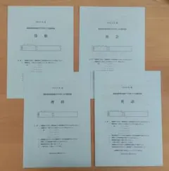 【G7】慶応通信科目試験　過去問　A～F群セット2006～2023年　15年分 G7】慶応通信科目試験 過去問 A～F群セット2006～2023年 15年分 G7