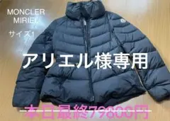 モンクレールミリエル黒サイズ1のサムネイル