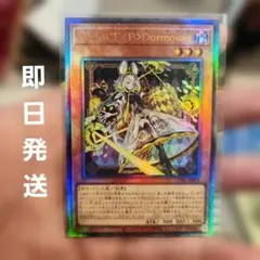 遊戯王 M∀Lice〈P〉Dormouse プリズマティックシークレットレア1枚