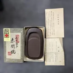 輪島塗硯箱（硯　水滴）共箱 ax8832.jpg