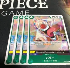 バギー ワンピース カードゲーム