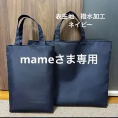 レッスンバッグ　上履き入れ　お受験　ネイビー　紺色　濃紺のサムネイル