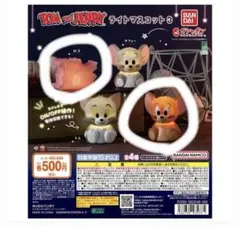 トムとジェリー ライトマスコット3