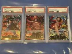 セブンイレブン　プロモ　PSA9 ３連番　サボ　ポートガス・D・エース　ルフィ