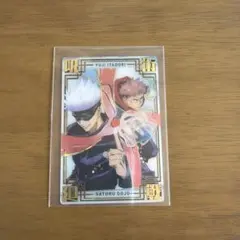 呪術廻戦 虎杖悠仁 五条悟　カード