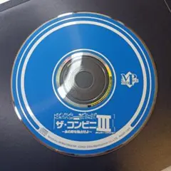 ザ コンビニ3 〜あの町を独占せよ〜PC版
