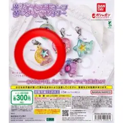 魔法アイテムモチーフ　めじるしアクセサリー、めじるしチャーム　moon（黄色）
