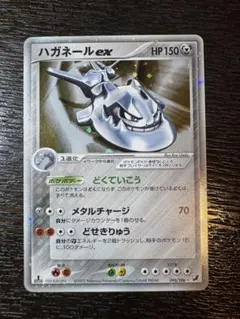 ポケモンカード ハガネール ☆ 1ED e3 072/087 海からの風 - メルカリ