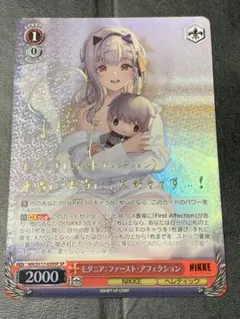 WS ヴァイスシュヴァルツ モダニア セカンド アフェクション SP サイン
