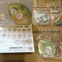ちいかわ キャラマグネッツ4 ＆ きゃらシャカ☆チャームグミ　景品セット