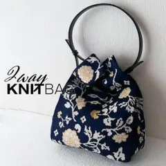 ハンドバッグ ニット ショルダーバッグ 花柄 2way サブバッグ 新品 和装