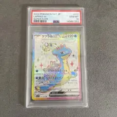PSA10⭐︎カスミのラプラス AR スカーレット&バイオレット ⭐︎ - メルカリ